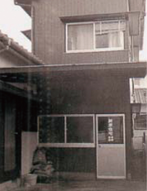 1970年／新栄住宅創業